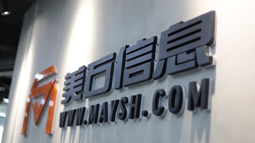 立足湖南，数智赋能——美石信息的技术咨询之道