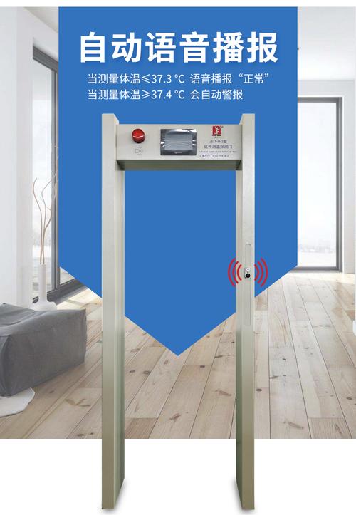 科技赋能精准测温 户外红外测温安检门在多场景中的智能化应用与信息技术咨询价值